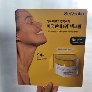 스트라이벡틴 TL 어드밴스드 넥크림 플러스 펩타이드, 1개, 50ml