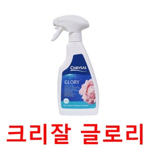 프로페셔날 크리잘 글로리/액상분무/수명연장제 500ml, 1개