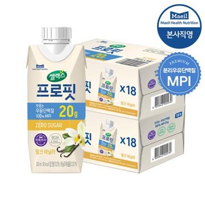 [본사직영][셀렉스]프로핏 우유단백질 MPI 드링크 밀크 바닐라 2박스 (250ML x 36입), 250ml, 36개