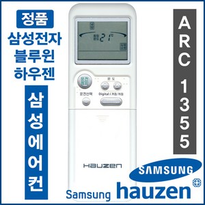 하우젠 [정품] ARC-1355 ( HS-A60VC / HS-A60VCS HS-A60VCT HS-A60VG HS-A60VGT HS-A60VV HS-A60VVS ), 2개