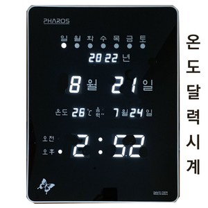 화이트 달력시계 전자벽시계/ES-F581RW/LED화이트 디지털벽시계/백색LED전자시계/벽걸이 거실벽시계/LED화이트벽시계/실내 온도계/전자화이트시계/디지털화이트시계/거실달력시계, ES-F581RW