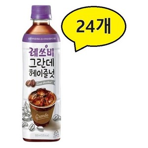 레쓰비 그란데 헤이즐넛, 500ml, 24개