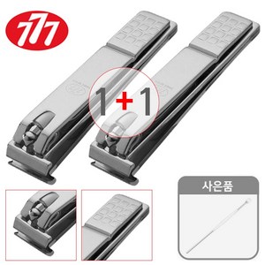 [1+1] 쓰리세븐 777 일자 기형발톱 전용 발톱깍이 (N-240ZAC 1p + 1p 사은품 귀이게 1P) 내성 발톱 깍기, 2개