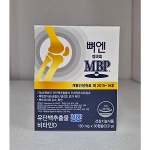 엠비피 뼈엔 MBP, 30정, 1개