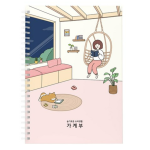 핑크풋 10000 보리 거실 슬기로운 소비생활 가계부, Pink, 1개