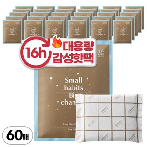 소소이지 이지 대용량 포켓용 손난로 핫팩 선물용 140g 30개입, 2개