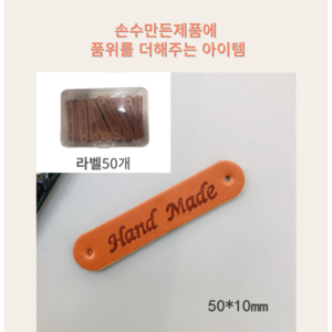 티와이 핸드메이드 라벨 가죽라벨, 30개, 브라운