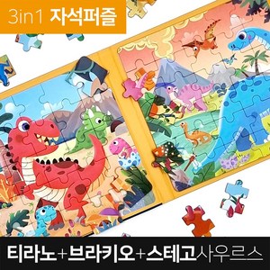 4+1 푸르베베 3in1 단계별 접이식 그림 퍼즐 아기 유아 어린이 아동, 5단계 공룡시대, 1개