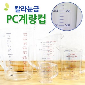 칼라 컬러 눈금 계량용품 비커 계량컵, 500ml, 1개