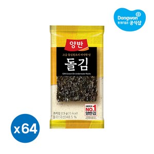 동원 양반 돌김 도시락김 2.5g 64봉, 돌김 2.5g 64봉, 64개