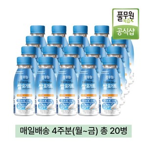 [풀무원녹즙] 매일배송 식물성유산균 쌀요거트, 20개, 150ml, 20개