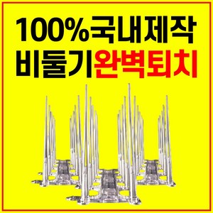 버드스코 국내생산 신형 비둘기퇴치 에어컨실외기비둘기퇴치 버드스파이크 베란다비둘기퇴치 비둘기퇴치망 조류퇴치 아파트비둘기퇴치 퇴치약 새쫓는기구 새퇴치 새쫓기 비둘기망, 1개, 버드스코 자석형