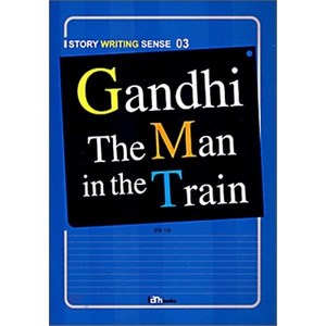 Gandhi-The Man in the Tain, Iambooks(아이엠북스), STORY WRITING SENSE