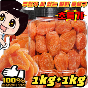 1+1【달콤하고 부드러움】무첨가 씨 없는 말린 홍살구 500g 건강 간식 무설탕 건과일 건살구 말린살구, 250g*4개1000g