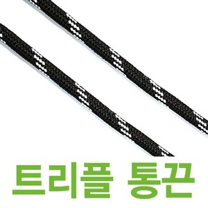 2결레분 트리플 호환 통끈 블랙 화이트 신발끈 신꾸네