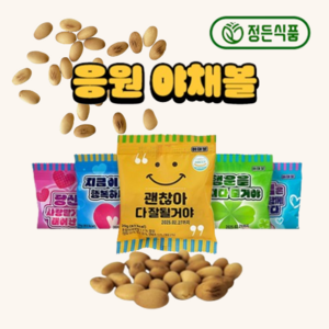 칼로리낮은 미니 야채 크래커 과자 살안찌는 간식 정든식품 야채볼, 5개, 20g