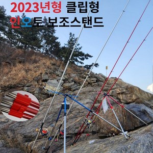 인오토 2023년형 클립형 인오토 보조스탠드 다이와 750전용 스파이크 기본장착, 레드, 1개