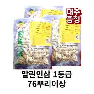 건삼 말린인삼 4년근건삼 인삼 고려인삼건삼 말린인삼 검사품 4년근홍삼 고려인삼 4년근건삼 + 대추증정, 1개