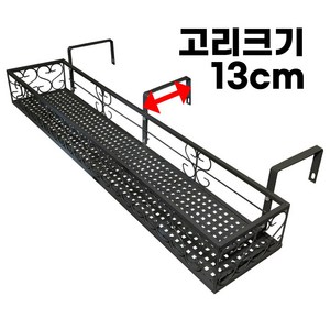 모칸도 베란다 화분걸이 난간 화분걸이대 (일반 직각형 100x25cm) 난간용 고리 3개, 01.화분걸이대(직각형)100x25_블랙_일반형, 1개