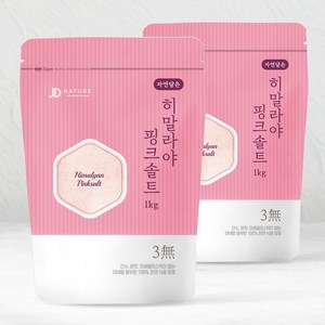 자연담은 히말라야 가는입자 핑크소금, 2개, 1kg