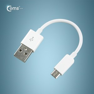 Coms USB 마이크로5핀 케이블 10cm(화이트)/SP103/충전+데이터 전송/Micro5P, 1개