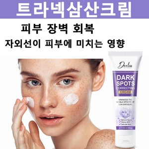 1/1+1 멜라논크림 트라넥삼산 고혼진기미크림 트라넥삼산크림 멜라토닝 얼굴 색소침착 주근깨 미백, 3개, 60g