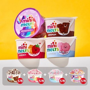 미니멜츠 구슬아이스크림, 20개, 50g