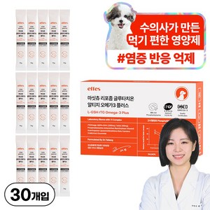 마싯츄 리포좀 강아지 오메가3, 30회분, 2개