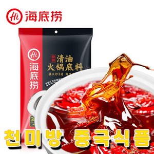 하이디라오 청유훠궈소스 매운 청유 훠궈소스 중국식품, 220g, 1개