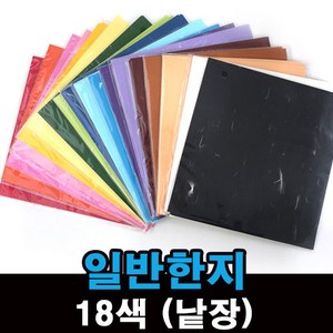 일반 한지 색한지 낱장 60cmx90cm 개별포장, 17.흰색