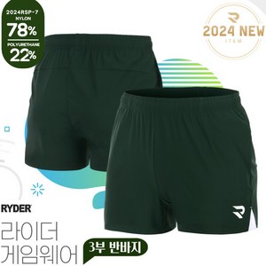 라이더 배드민턴 여성 우븐 3부 반바지 그린 2024RSP-7