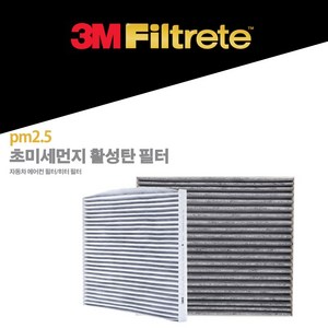 3M PM2.5 초미세먼지 활성탄 에어컨 필터 6283 아반떼 아이오닉 코나EV K3 i30 아이써티 자동차, 1개