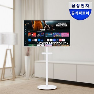 삼성전자 스마트모니터 M7 43인치 화이트 삼탠바이미 패키지 IPTV UHD 유튜브 넷플릭스, 107.9cm, S43DM701
