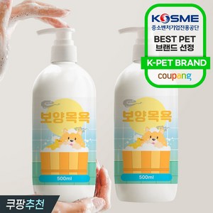 더보양 보양목욕 저자극 강아지 천연 머드샴푸, 2개, 500ml