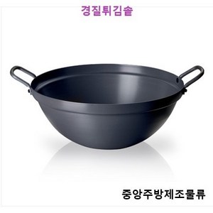 식당 업소용 경질 양손 볶음솥 웍 중국솥 중식솥 궁중팬 북경팬 중국팬 경질 양손 튀김솥, 경질튀김솥 35cm, 1개