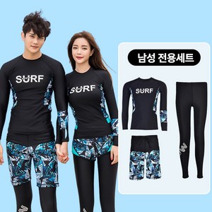 DP 남자 여자 래쉬가드 세트 수영복 커플 레쉬가드