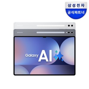 삼성전자 갤럭시탭 S10 울트라, Wi-Fi, 512GB, 문스톤 그레이