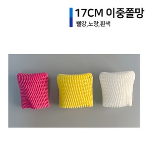 17cm [이중쫄망] 과일망 포장 과일포장 포장지 완충재 과일개별망 네트망 팬캡 과일캡 유리망 7센치[500개], 500개, 노란색