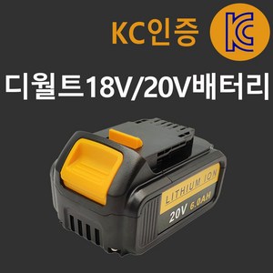 디월트 18V/20V 호환 배터리 6.0Ah KC인증 셀 사용 DCB200, 디월트 18V/20V 6.0Ah