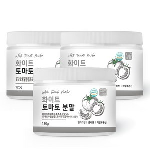 하얀 화이트 토마토 분말 가루 먹는 크리스탈, 120g, 3개