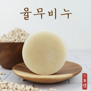 YB맘 율무비누, 110g, 3개