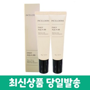 인셀덤 데일리 아쿠아 비비, 30g, 2개