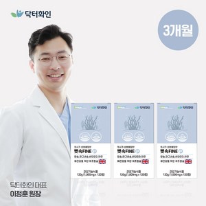 닥터화인 칼슘영양제 칼마디 뼛속화인 1300mg X 120정 칼슘 마그네슘 비타민D 임산부칼슘, 3개