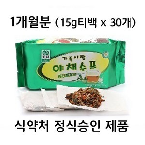 가족사랑 야채수 유기농 15g티백x30개(90회분), 15g, 2개, 30개입