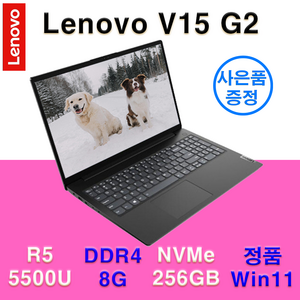 레노버 Lenovo V15 Gen2 R5-5500U NVme256G WIN11탑재 사무용 업무용 인강용 가성비 노트북 82KD000WKR, lenovo v15 g2, WIN11 Home, 8GB, 256GB, 그레이