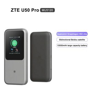 ZTE U50 프로 와이파이 5G 라우터 MU5120 6 10000mAh 3600Mbps NSA SA 모바일 핫스팟 N1 N3 N5 N8 N41 N77 N78, 1개