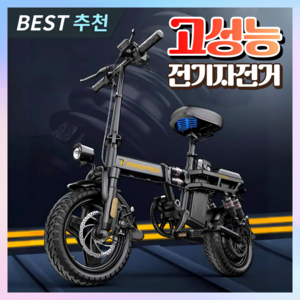 에이전자 접이식 전기자전거 바이크 스쿠터 미니 추천 배달 가성비 파스 pas 자토바이, 1) 5세대 전기자전거 [10Ah_40km], 경량스틸