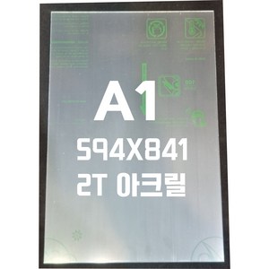 아크릴판 A1(594x841)2T 투명/아크릴, 1개