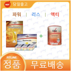 독일피엠 파워칵테일450g+리스토레이트200g+액티바이즈175g 3종세트, 1세트, 450g+200g+175g