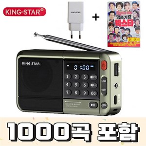 킹스타 효도라디오 신제품 K-83 명품가왕 1000곡 포함 블루투스 기능탑재 킹스타 전용충전기 포함, 그린